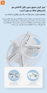 موگیر و پرزگیر لباس Mijia - Image 4