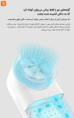 موگیر و پرزگیر لباس Mijia - Image 8