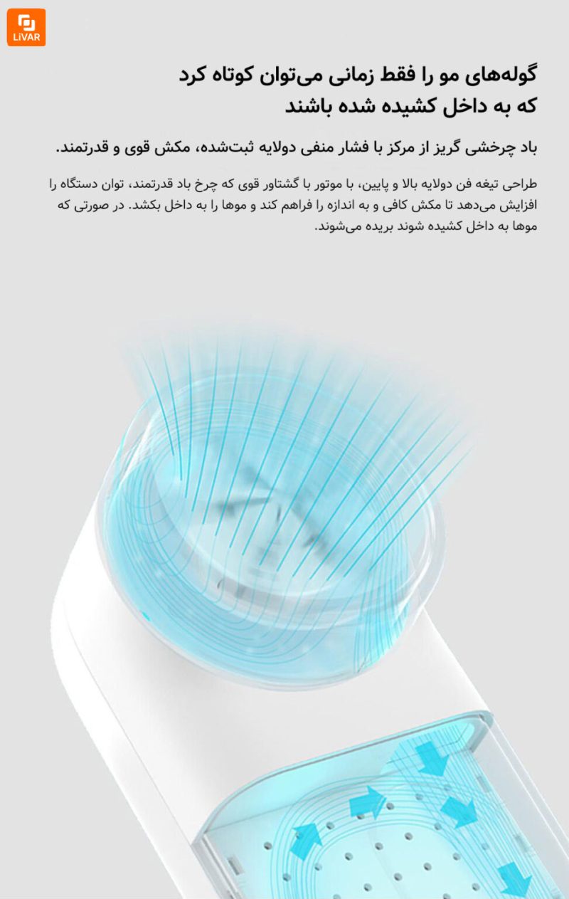 موگیر و پرزگیر لباس Mijia - Image 8