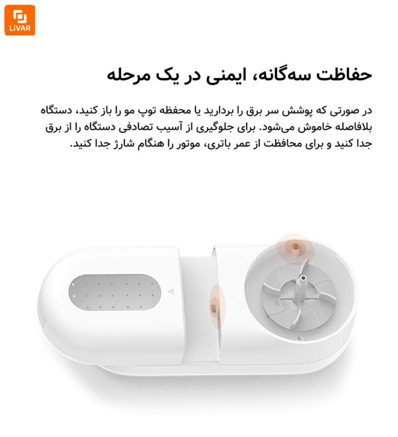 موگیر و پرزگیر لباس Mijia - Image 10