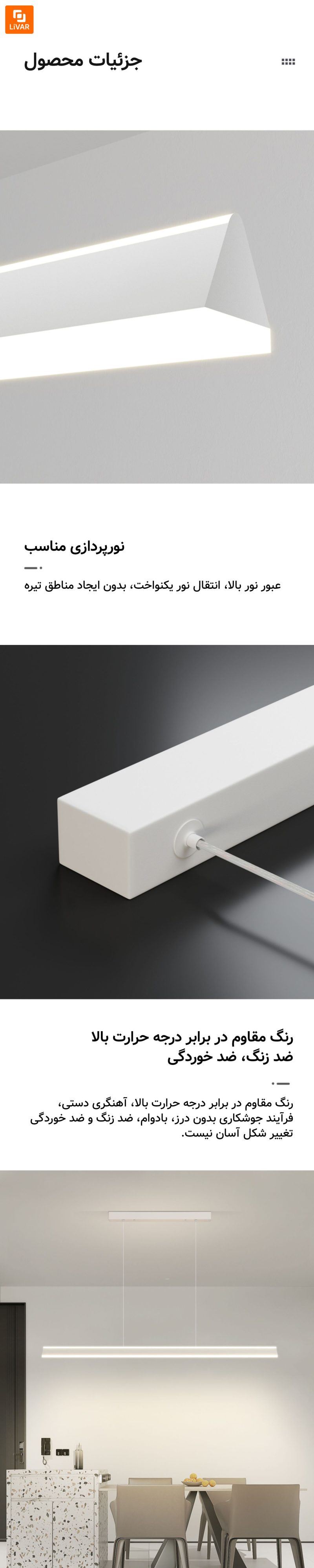 لوستر رستوران مینیمال - Image 11