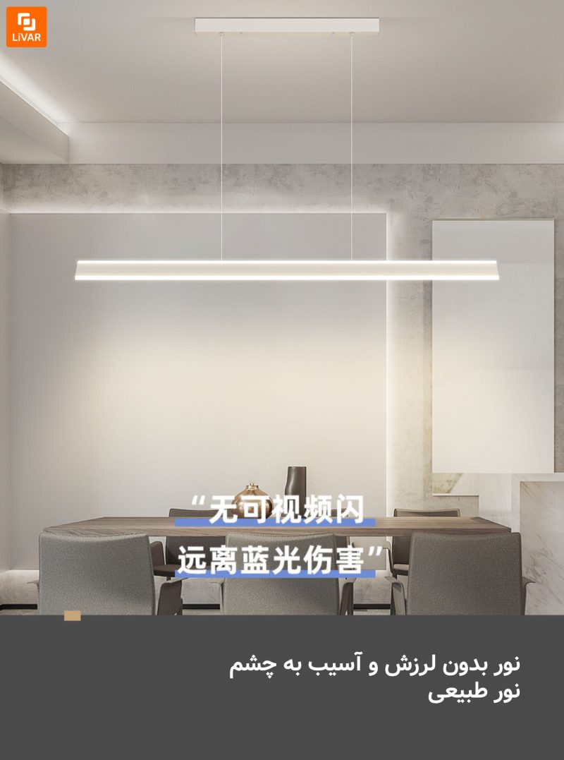 لوستر رستوران مینیمال - Image 4