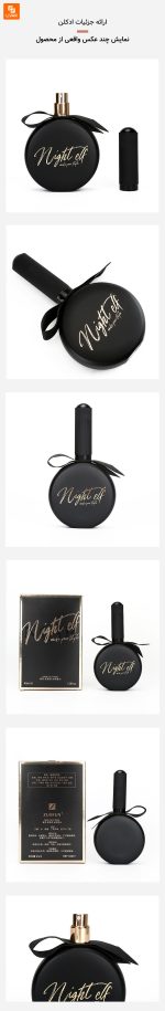 ادکلن پری شب ZUOFUN - Image 8