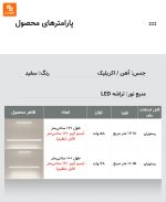 لوستر رستوران مینیمال - Image 9