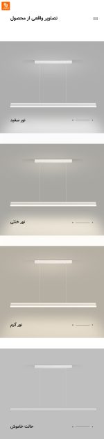 لوستر رستوران مینیمال - Image 10