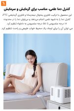 تشک گرمایشی و سرمایشی Taihemei Youth Edition - Image 11