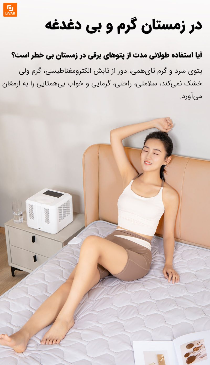 تشک گرمایشی و سرمایشی Taihemei Youth Edition - Image 12