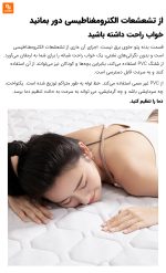تشک گرمایشی و سرمایشی Taihemei Youth Edition - Image 15
