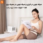 تشک گرمایشی و سرمایشی Taihemei Youth Edition - Image 3
