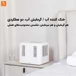 تشک گرمایشی و سرمایشی Taihemei Youth Edition - Image 5