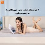 تشک گرمایشی و سرمایشی Taihemei Youth Edition - Image 7