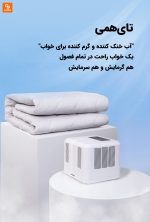 تشک گرمایشی و سرمایشی Taihemei Youth Edition - Image 8