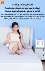 تشک گرمایشی و سرمایشی Taihemei Youth Edition - Image 9