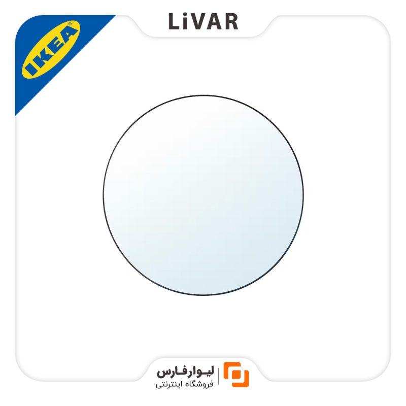 LiVAR FARS Products 1 آینه دیواری IKEA - Image 1