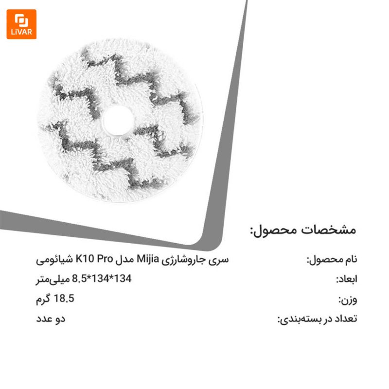 سری جاروشارژی Mijia مدل K10 Pro - Image 8
