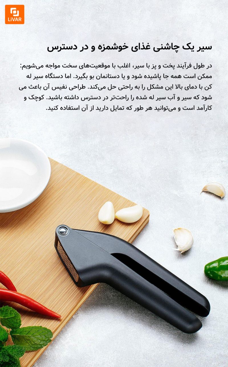 دستگاه سیر له‌کن - Image 8