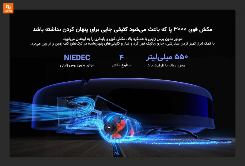 جارو رباتیک Mop 2 Pro+ - Image 12