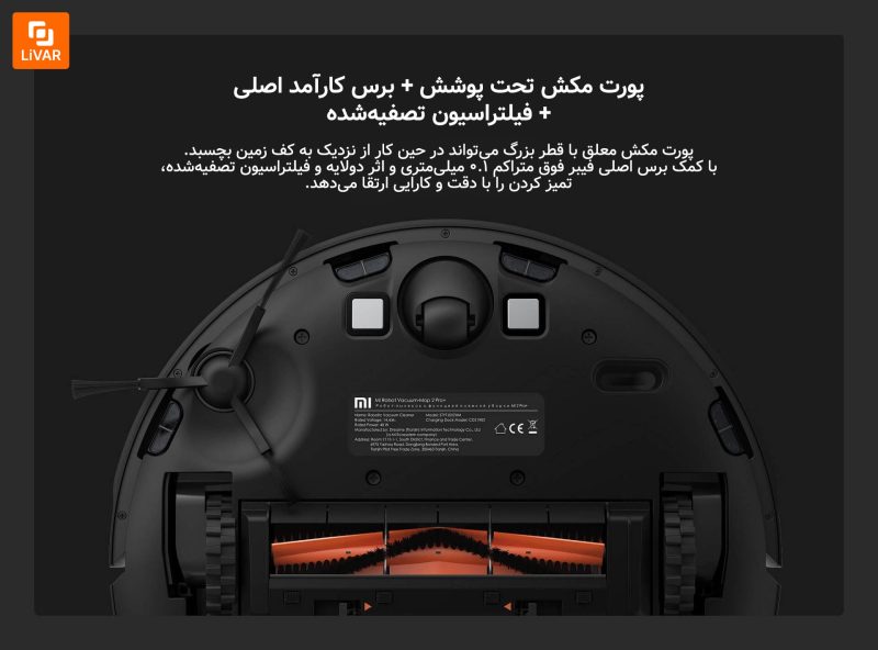 جارو رباتیک Mop 2 Pro+ - Image 13