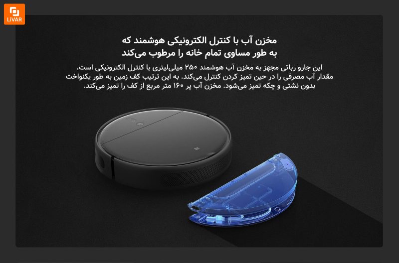 جارو رباتیک Mop 2 Pro+ - Image 15