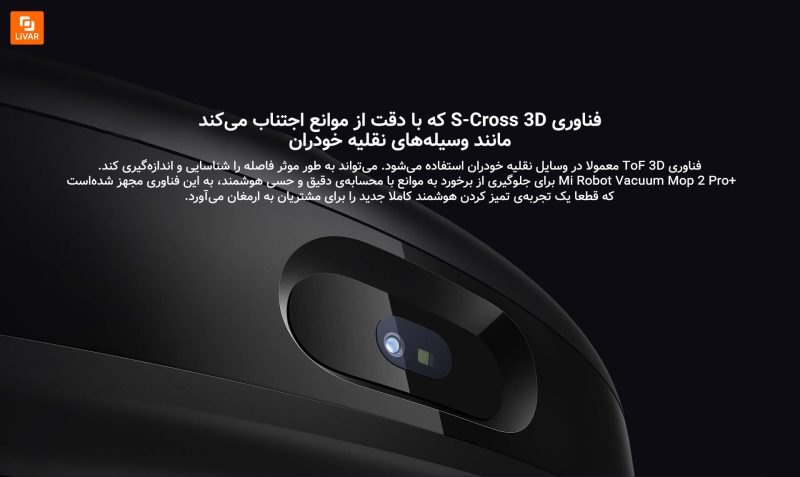 جارو رباتیک Mop 2 Pro+ - Image 3