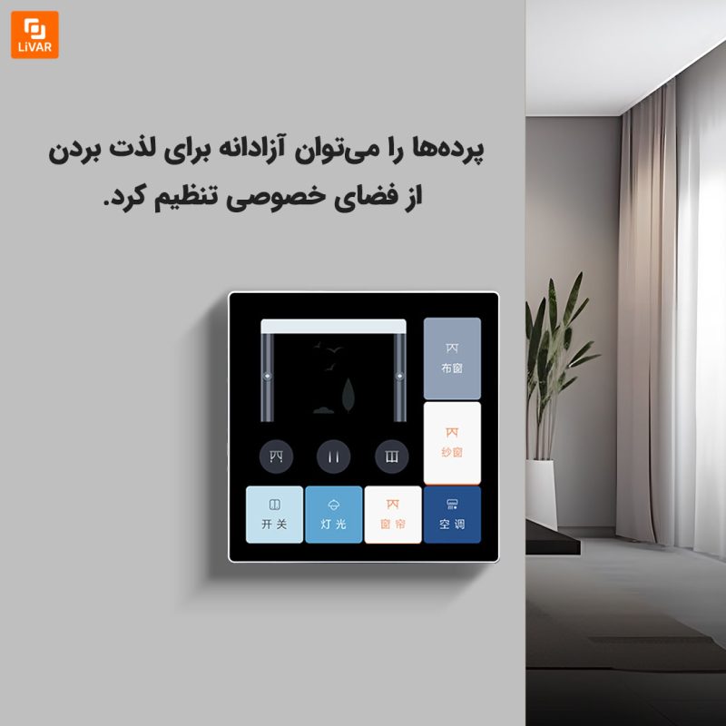 سوئیچ صفحه نمایش هوشمند AK - Image 3
