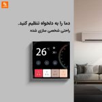 سوئیچ صفحه نمایش هوشمند AK - Image 6