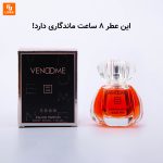عطر زنانه VENDOME - Image 2