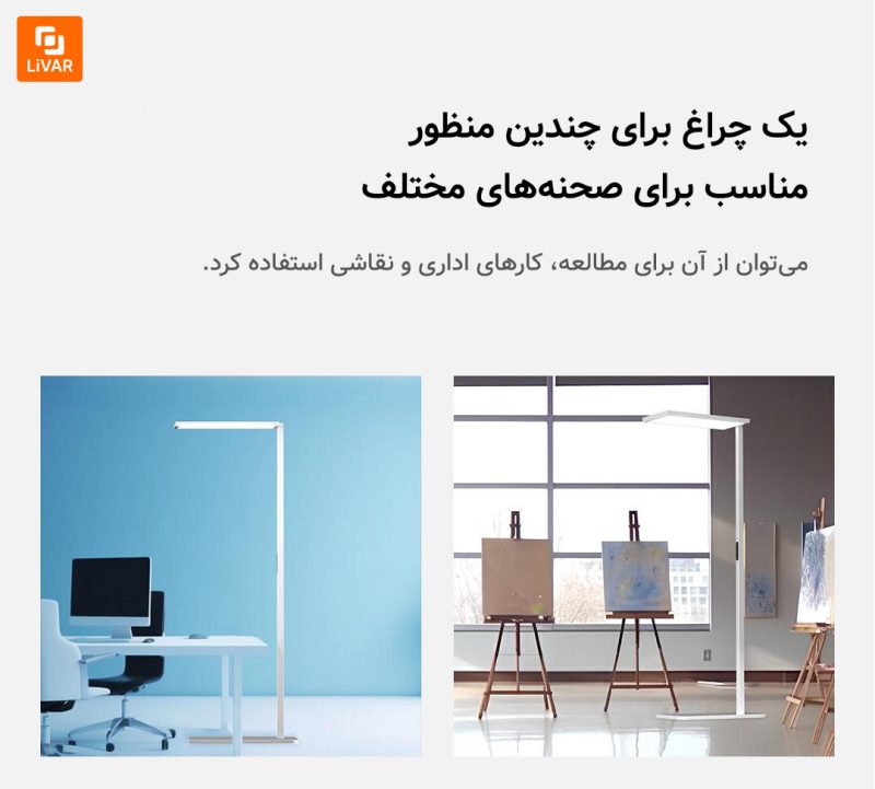 چراغ محافظ چشم ایستاده e:cue - Image 21