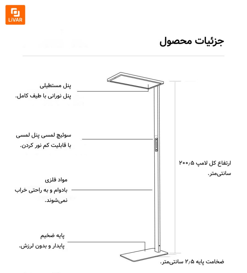 چراغ محافظ چشم ایستاده e:cue - Image 23