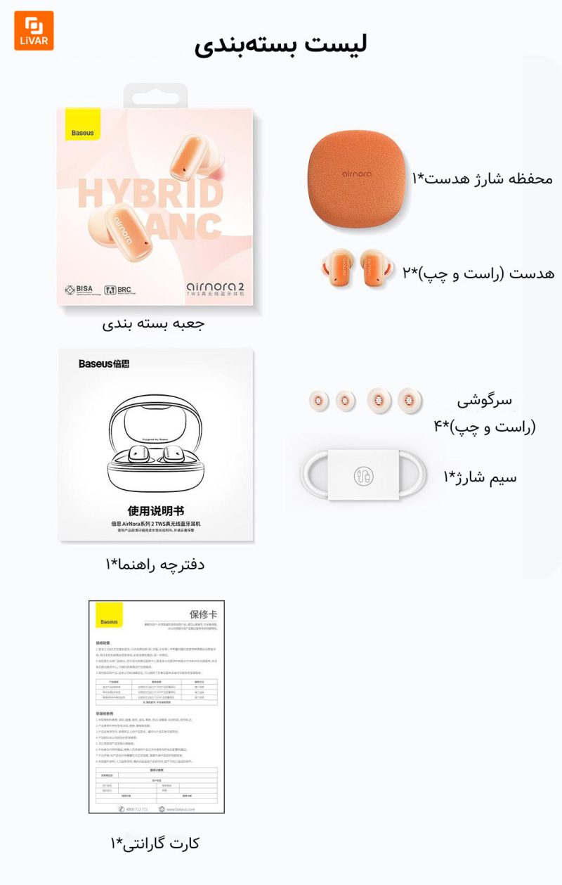 هدست Baseus بلوتوثی TWS - Image 10