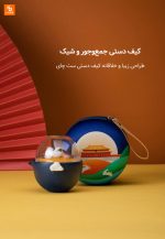ست چای طرح شهر ممنوعه چین - Image 6