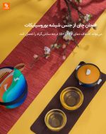 ست چای طرح شهر ممنوعه چین - Image 7