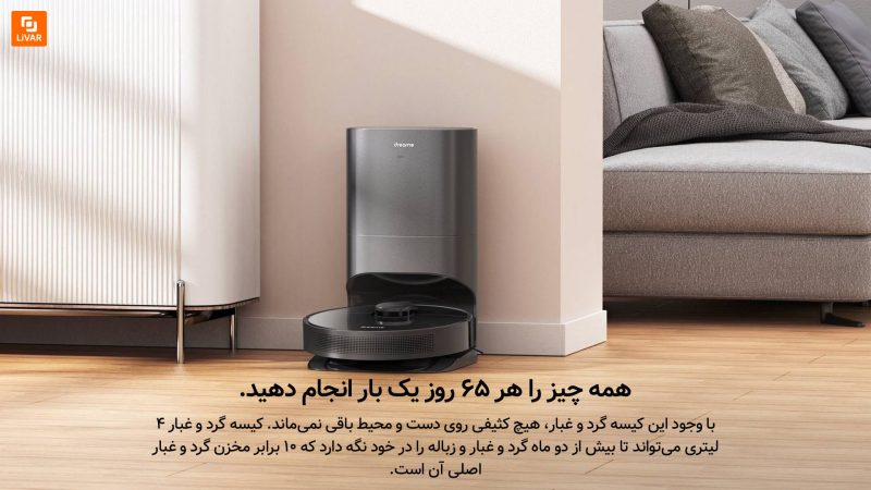 جارو رباتیک Dreame Z10 Pro - Image 8