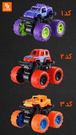 اسباب بازی ماشین طرح آفرود کششی - Image 4