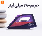 اتو بخار بی سیم لوفنس - Image 8