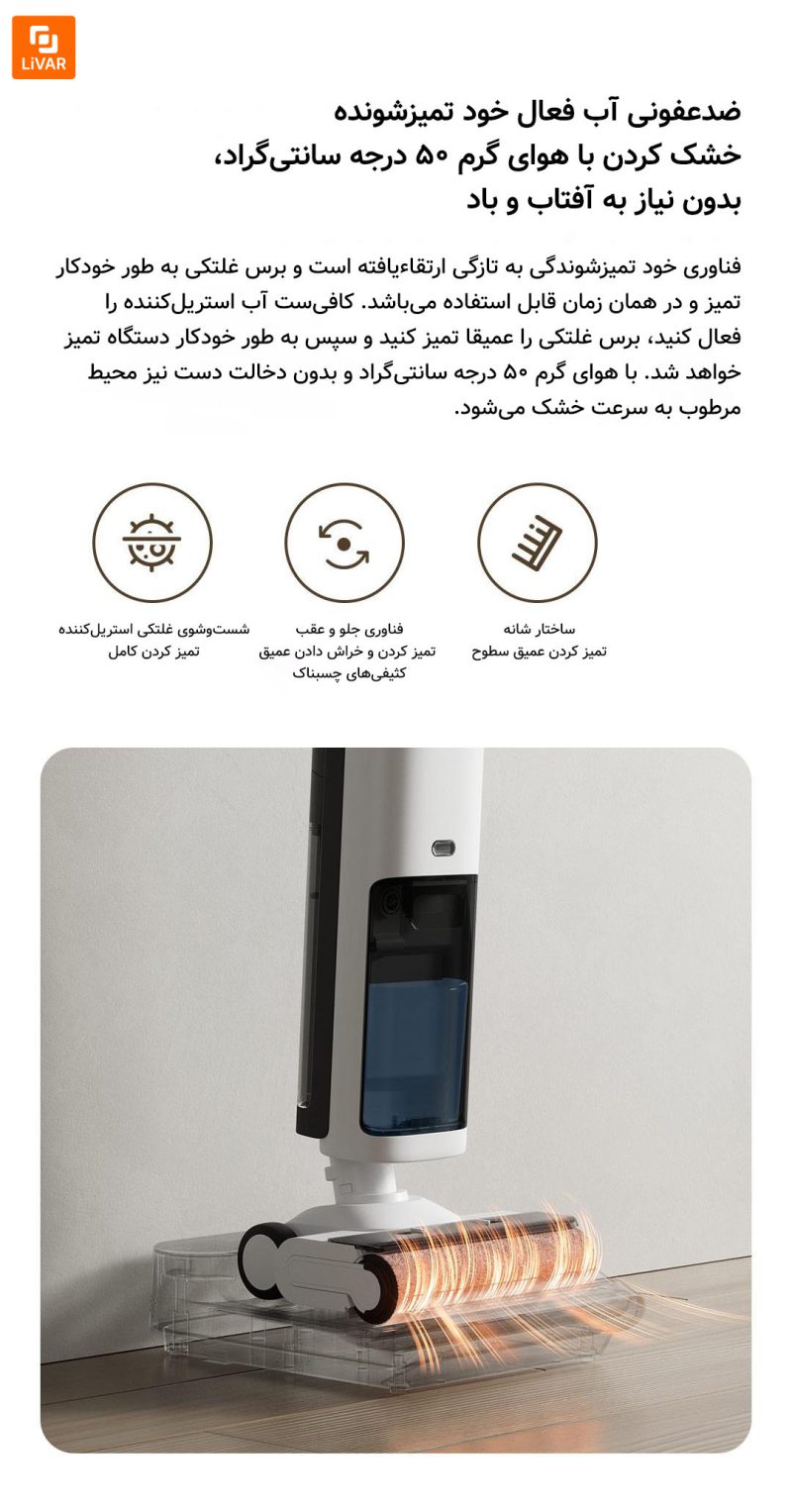 جارو بی‌سیم Mijia2 - Image 12