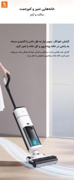 جارو بی‌سیم Mijia2 - Image 14