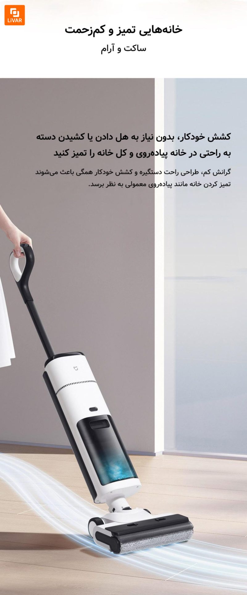 جارو بی‌سیم Mijia2 - Image 14