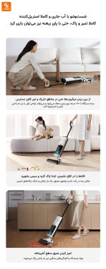 جارو بی‌سیم Mijia2 - Image 16