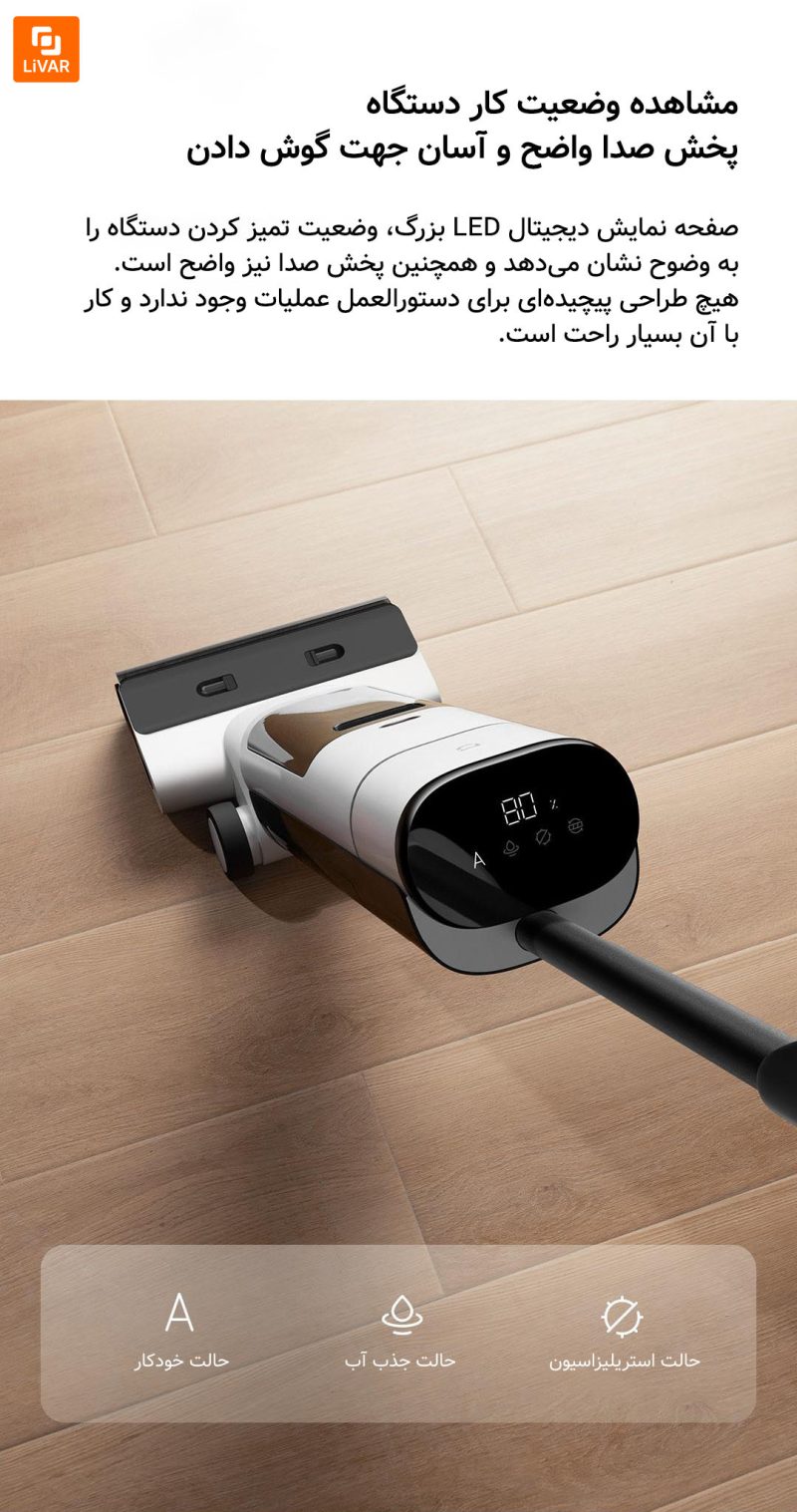 جارو بی‌سیم Mijia2 - Image 19