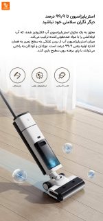 جارو بی‌سیم Mijia2 - Image 6