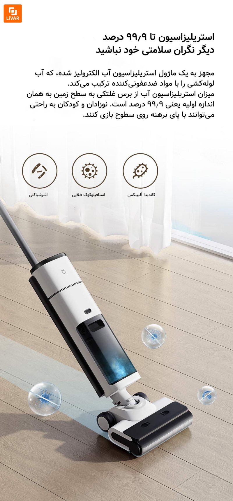 جارو بی‌سیم Mijia2 - Image 6