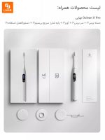 مسواک برقی Oclean - Image 18