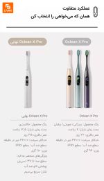 مسواک برقی Oclean - Image 19