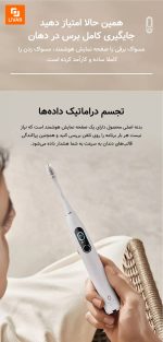 مسواک برقی Oclean - Image 3