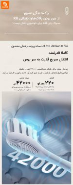 مسواک برقی Oclean - Image 5