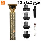 ریش تراش و ماشین اصلاح برقی آرایشگاه - Image 13