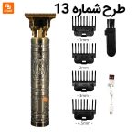 ریش تراش و ماشین اصلاح برقی آرایشگاه - Image 14