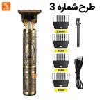 ریش تراش و ماشین اصلاح برقی آرایشگاه - Image 4