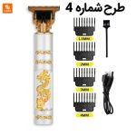 ریش تراش و ماشین اصلاح برقی آرایشگاه - Image 5